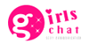 ガールズチャット公式