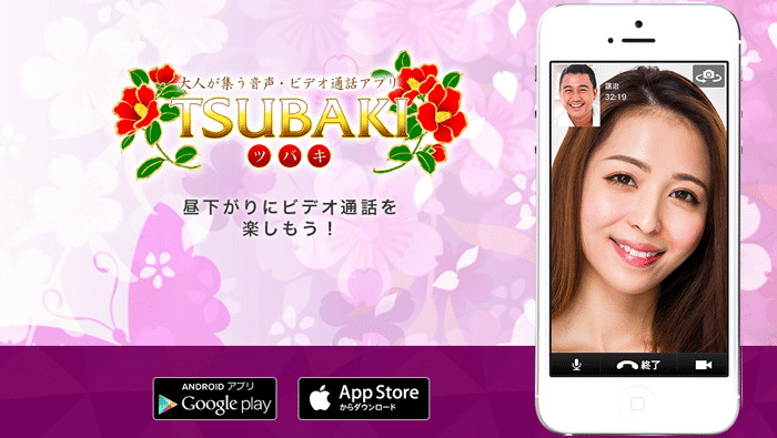 TSUBAKI(ツバキ)公式