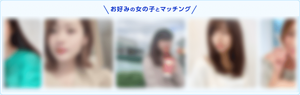 6969チャットに登録している女性の例