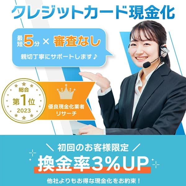 どんなときもクレジット