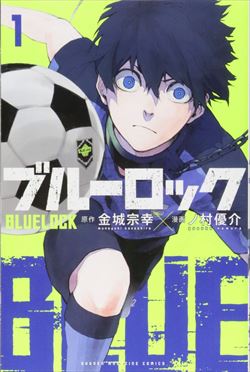 王様ランキングを高価買取! 漫画全巻(コミック) 高価買取1