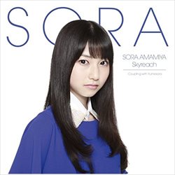 雨宮天を高価買取! CD 高価買取1