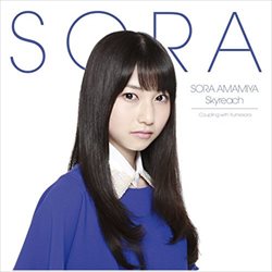 雨宮天を高価買取！ CD　高価買取１