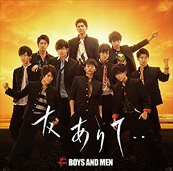 BOYS AND MENを高価買取 CD　高価買取１