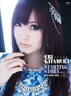 喜多村英梨を高価買取! CD 高価買取1