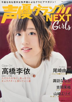 高橋李依を高価買取! CD 高価買取1