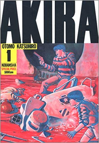 AKIRAを高価買取! 漫画全巻(コミック) 高価買取1