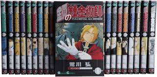鋼の錬金術師を高価買取! 漫画全巻(コミック) 高価買取1