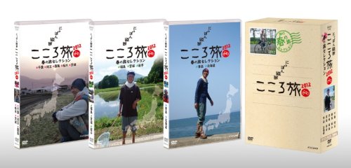Nhk Dvd にっぽん縦断こころ旅を高価買取 Dvd Blu Ray ブルーレイ 送料無料 簡単ネット買取buy王 お売り下さい 高く買います