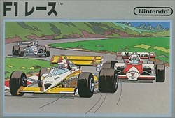 F1レース　[ファミコン]を高価買取！ ゲーム　高価買取１