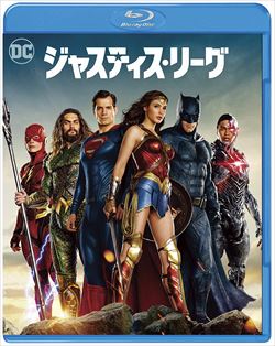 [Blu-ray]ジャスティス・リーグ:ザック・スナイダーカット ブルーレイセットを高価買取！ DVD／Blu-ray(ブルーレイ)　高価買取１
