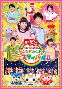 おかあさんといっしょを高価買取！ DVD／Blu-ray(ブルーレイ)　高価買取１