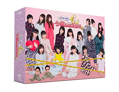 AKB48の今夜はお泊まりッ Blu-ray BOXを高価買取！ DVD／Blu-ray(ブルーレイ)　高価買取１