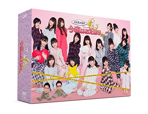 AKB48の今夜はお泊まりッ Blu-ray BOXを高価買取! DVD/Blu-ray(ブルーレイ) 高価買取1