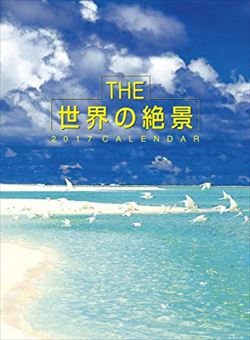 世界の絶景を高価買取！ DVD／Blu-ray(ブルーレイ)　高価買取１