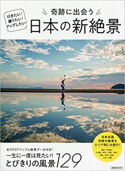 日本の絶景を高価買取! DVD/Blu-ray(ブルーレイ) 高価買取1
