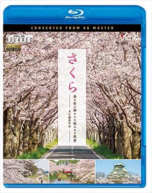 風景・絶景を高価買取！ DVD／Blu-ray(ブルーレイ)　高価買取１