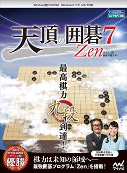 囲碁・将棋を高価買取! ゲーム 高価買取1