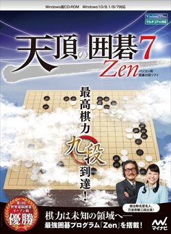 囲碁・将棋を高価買取！ ゲーム　高価買取１