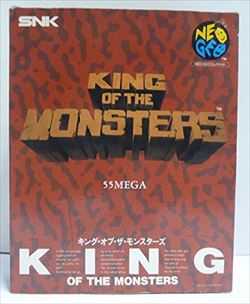 キングオブモンスターズ NG[ネオジオ]を高価買取！ ゲーム　高価買取１