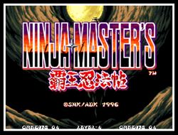 NINJA MASTERS覇王忍法帖NG[ネオジオ]を高価買取！ ゲーム　高価買取１