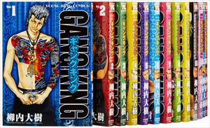 ギャングキングを高価買取 漫画全巻 コミック 送料無料 簡単ネット買取buy王 お売り下さい 高く買います