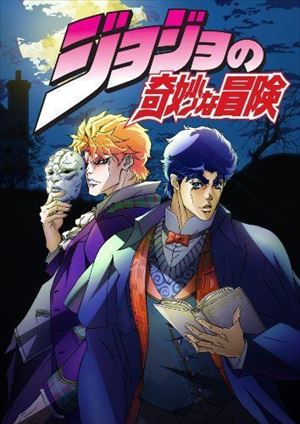 ジョジョの奇妙な冒険を高価買取 漫画全巻 コミック 送料無料 簡単ネット買取buy王 お売り下さい 高く買います