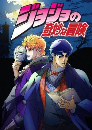 ジョジョの奇妙な冒険を高価買取! 漫画全巻(コミック) 高価買取1