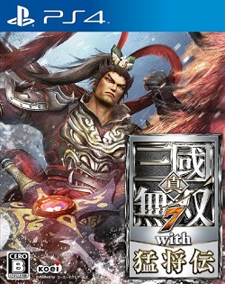 [PS4]真・三國無双7 with 猛将伝を高価買取！ ゲーム　高価買取１