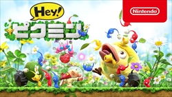 ピクミンを高価買取！ ゲーム　高価買取１