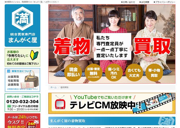 まんがく屋