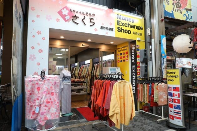 リサイクル着物 さくら