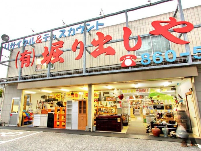 堀り出しやリサイクル 本店