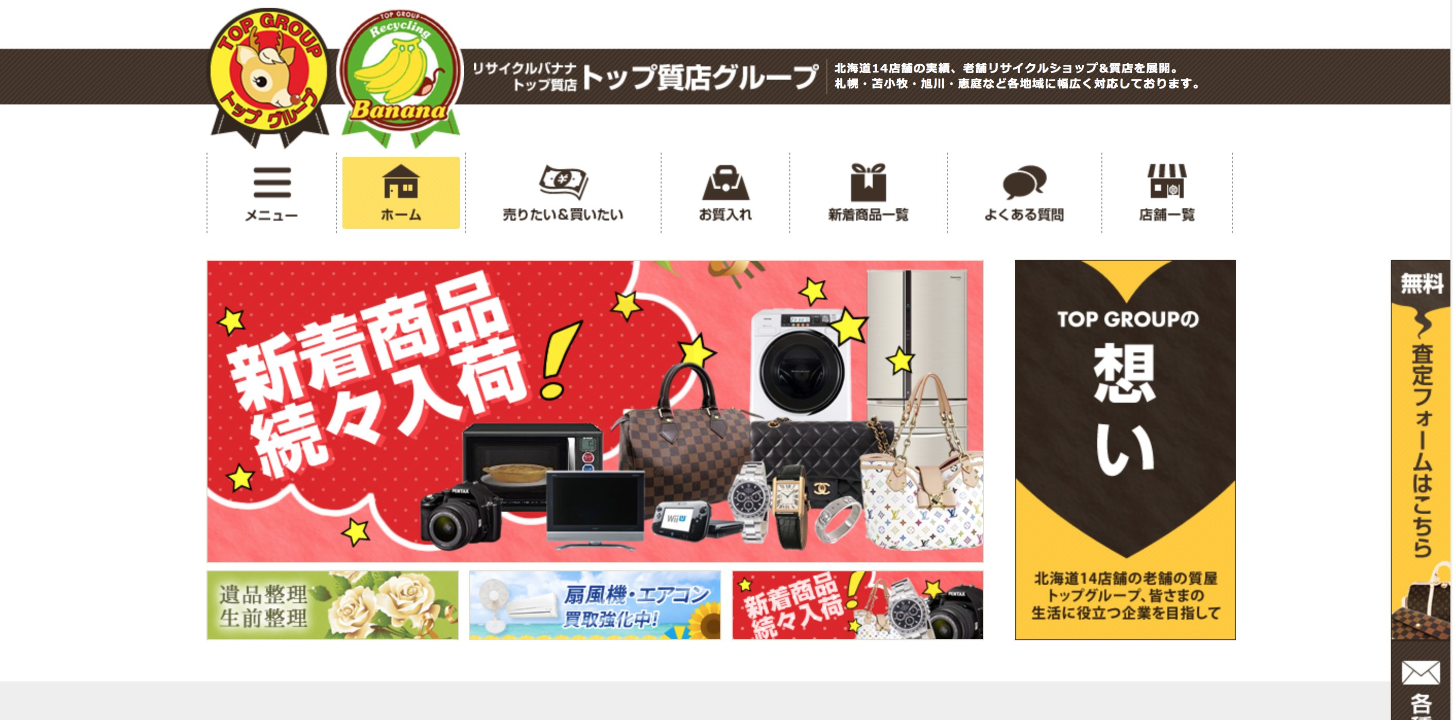 サンキュートップ 着物館