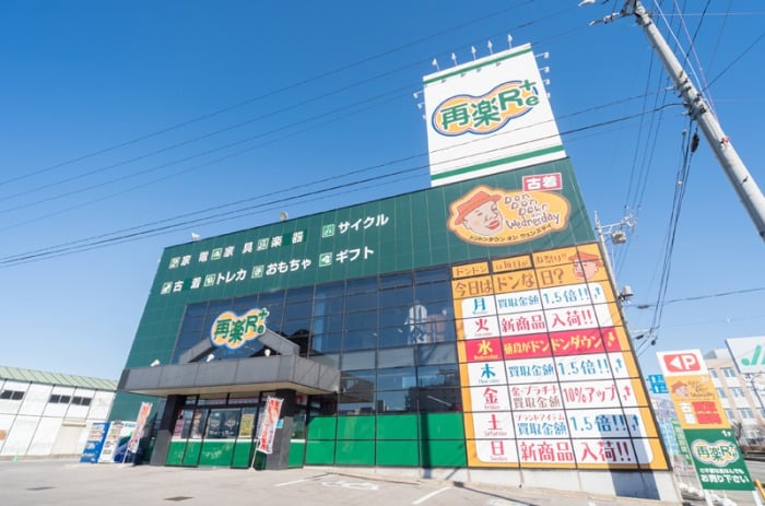 リサイクルの再楽館 高崎本店