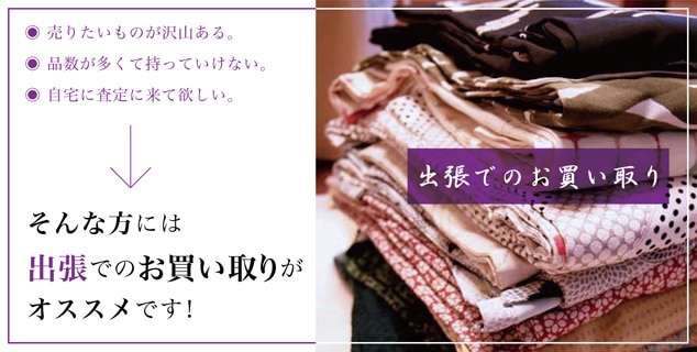 たんす屋 福島店たちばな