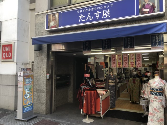 たんす屋 伊勢佐木町店