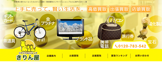 きりん屋 きりん屋