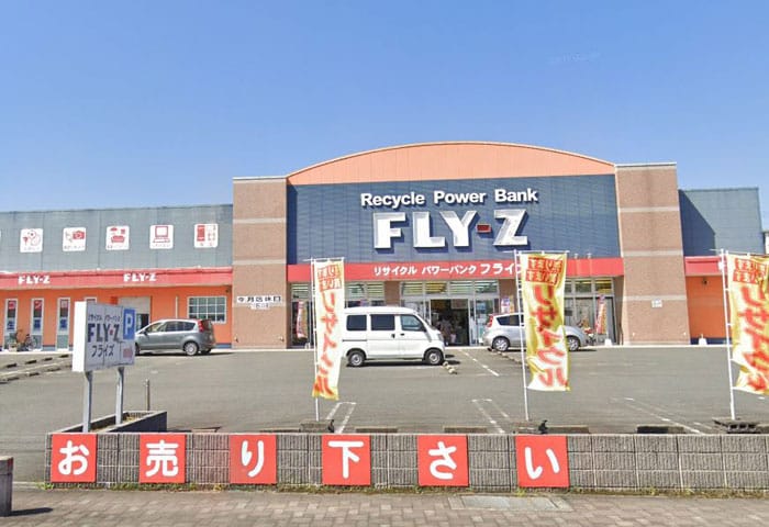 フライズ