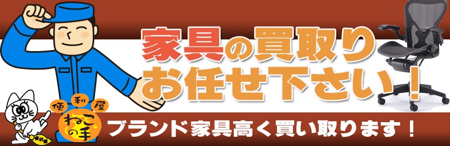 石川買取サービス