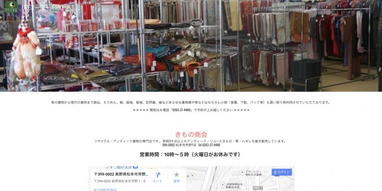 きもの商会 きもの商会