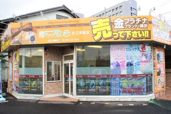 キングラム松江学園店