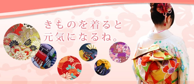 着物かなみつ