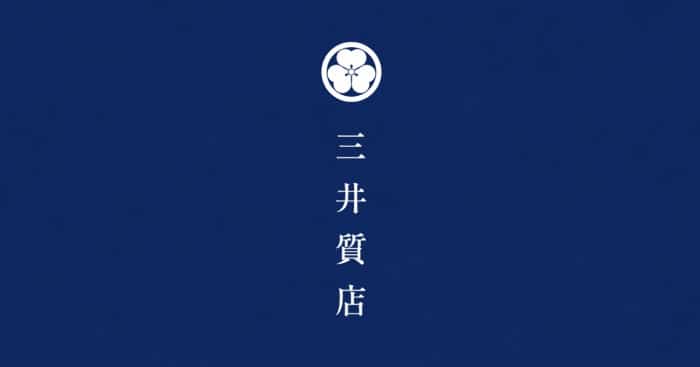 三井質店