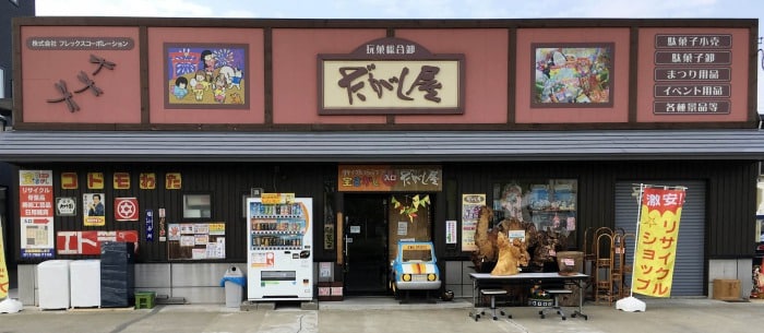 リサイクルショップ宝さがしさくら野弘前店