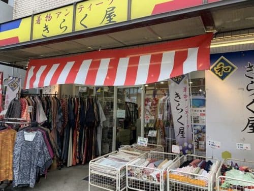 きらく屋