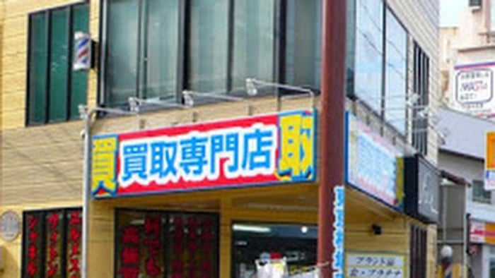 買取専門店「東京相場　仙台店」