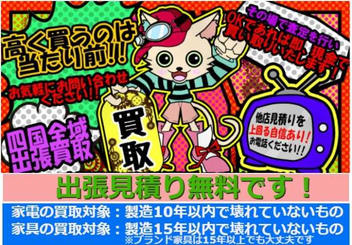 アーティクル徳島・淡路店