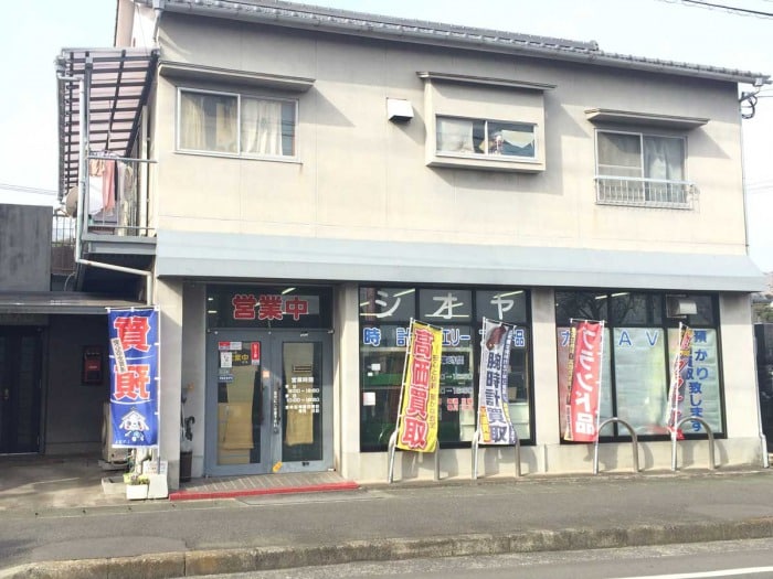 シオヤ質舗