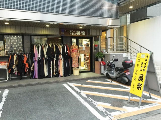 リサイクルきもの呉楽